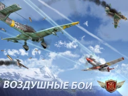 Sky Gamblers: Storm Raiders Screenshots