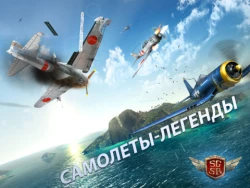 Sky Gamblers: Storm Raiders Screenshots
