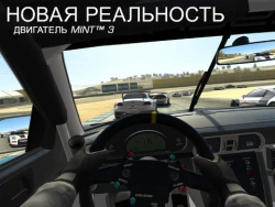 Скриншот к игре Real Racing 3