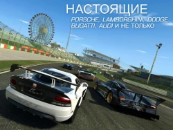 Скриншот к игре Real Racing 3