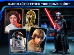 Скриншот к игре Star Wars: Assault Team