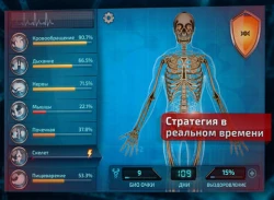Bio Inc. - Biomedical Plague Screenshots