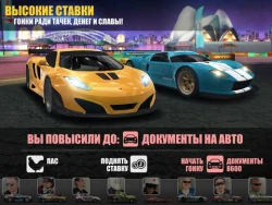 Racing Rivals Screenshots