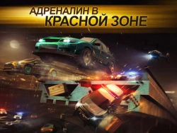 Скриншот к игре Need for Speed: No Limits