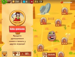 Скриншот к игре King of Thieves