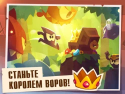 Скриншот к игре King of Thieves