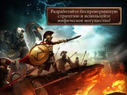 Скриншот к игре Age of Sparta