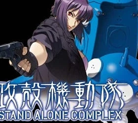 Ghost in the Shell: Stand Alone Complex (2005)