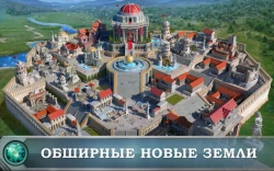 Скриншот к игре Game of War: Fire Age