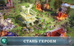 Скриншот к игре Game of War: Fire Age