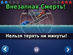 Drive Ahead! Screenshots