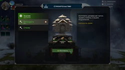 Скриншот к игре Niffelheim