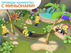 Скриншот к игре Minions Paradise