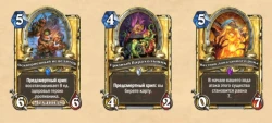 Hearthstone: Whispers of the Old Gods Screenshots