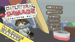 Catlateral Damage Screenshots