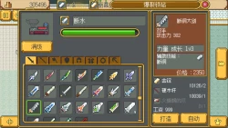 Weapon Shop Fantasy Screenshots