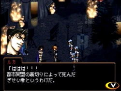 Скриншот к игре Suikoden II