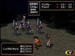 Скриншот к игре Suikoden II