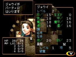 Скриншот к игре Suikoden II