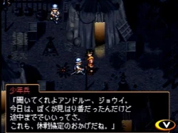 Скриншот к игре Suikoden II