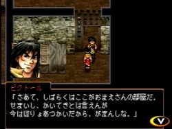 Скриншот к игре Suikoden II