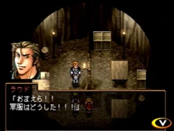 Скриншот к игре Suikoden II