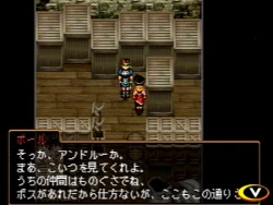 Скриншот к игре Suikoden II