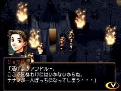 Suikoden II Screenshots