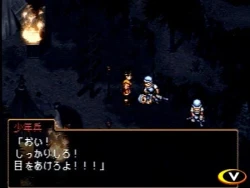 Suikoden II Screenshots