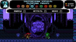 Скриншот к игре Shovel Knight: Specter of Torment