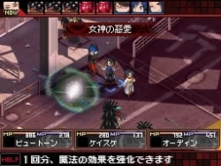 Скриншот к игре Shin Megami Tensei: Devil Survivor