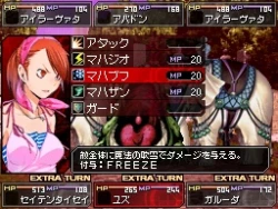Скриншот к игре Shin Megami Tensei: Devil Survivor