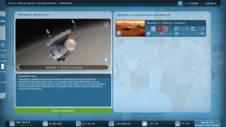 Buzz Aldrin's Space Program Manager Screenshots