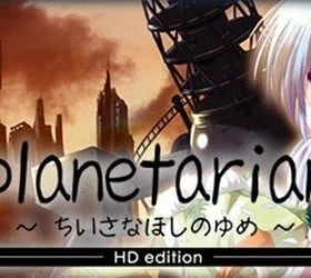 planetarian HD