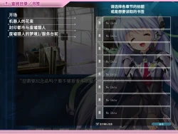planetarian HD Screenshots