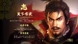 Nobunaga's Ambition: Taishi Screenshots
