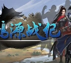 Tales of Hongyuan