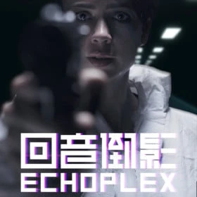 ECHOPLEX
