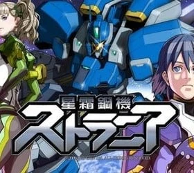 Strania: The Stella Machina