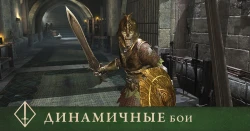 Скриншот к игре The Elder Scrolls: Blades