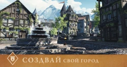 Скриншот к игре The Elder Scrolls: Blades