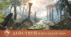 Скриншот к игре The Elder Scrolls: Blades