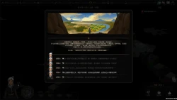 Скриншот к игре The Scroll Of Taiwu