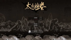 The Scroll Of Taiwu Screenshots