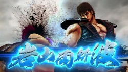 Скриншот к игре Fist of the North Star: Lost Paradise