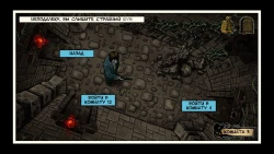 Lovecraft Quest - A Comix Game Screenshots