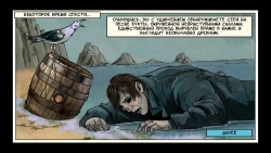 Lovecraft Quest - A Comix Game Screenshots