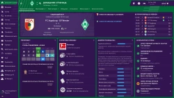 Football Manager 2019 Screenshots