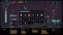 Despotism 3k Screenshots