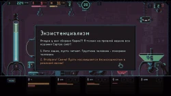 Despotism 3k Screenshots